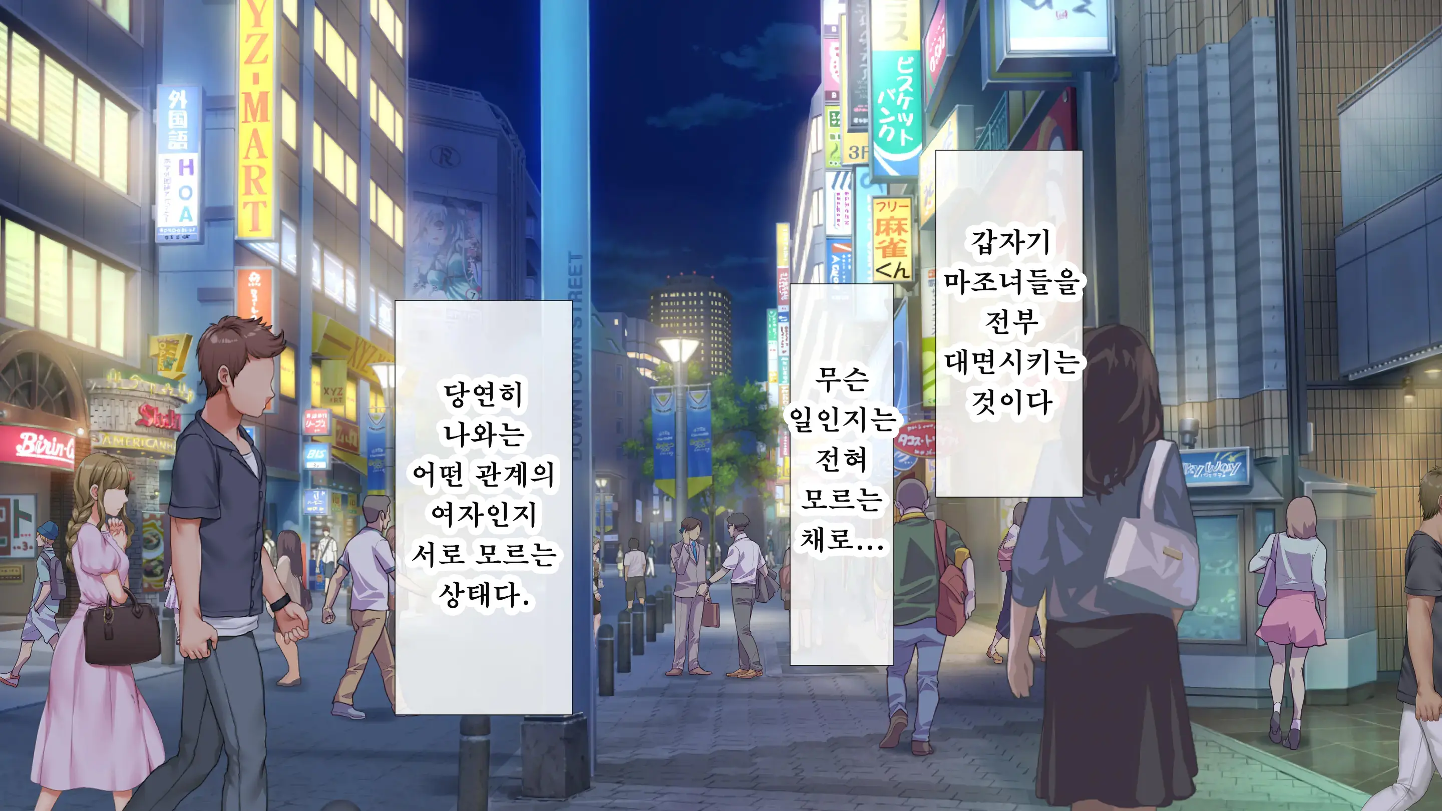 DeliHeal De Mitsuketa Do M Tenshi 2|델리헬에서 찾은 도M천사 2